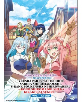 YUUSHA PARTY WO TSUIHOU SARETA SHIROMADOUSHI, S-RANK BOUKENSHA NI HIROWARERU ~KONO SHIROMADOUSHI GA KIKAKUGAI SUGIRU~ VOL.1-12 END